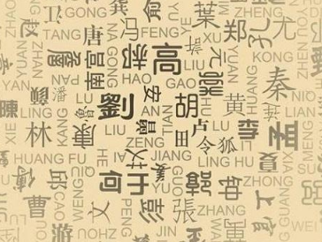 上學見過重名率最高的名字 重名率高的名字大全