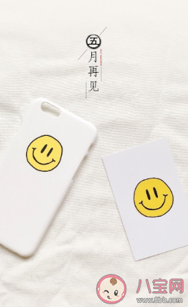 五月最后一天說說帶圖片大全 五月最后一天說說配圖句子