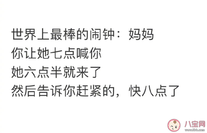 全國媽媽統一的叫醒方式是怎樣的 父母是如何叫醒起床的