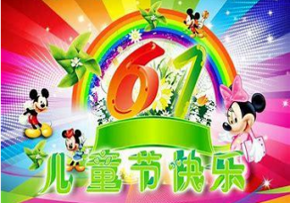 寶寶第一個兒童節快樂的心情說說 第一個兒童節快樂的心情句子