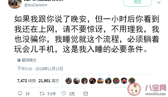 流程式睡覺是怎樣的 睡覺時的必要流程是什么