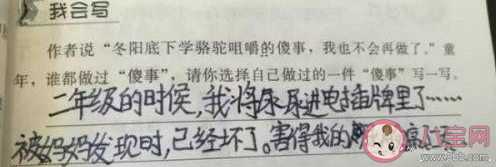 做過哪些奇奇怪怪的作業(yè) 奇奇怪怪的作業(yè)盤點(diǎn)