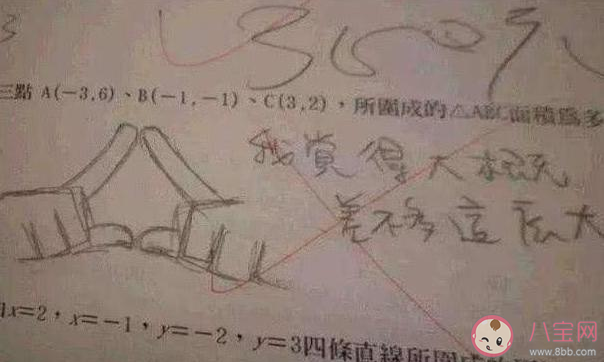 做過哪些奇奇怪怪的作業(yè) 奇奇怪怪的作業(yè)盤點(diǎn)