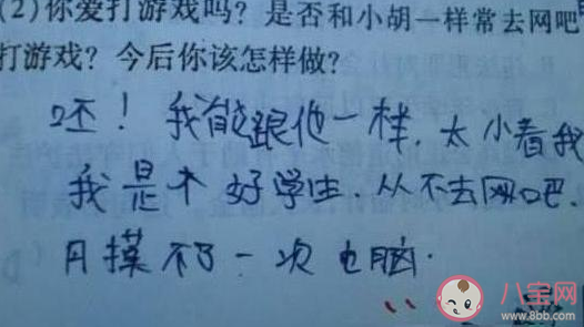 做過哪些奇奇怪怪的作業(yè) 奇奇怪怪的作業(yè)盤點(diǎn)