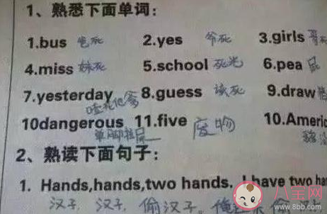 做過哪些奇奇怪怪的作業(yè) 奇奇怪怪的作業(yè)盤點(diǎn)