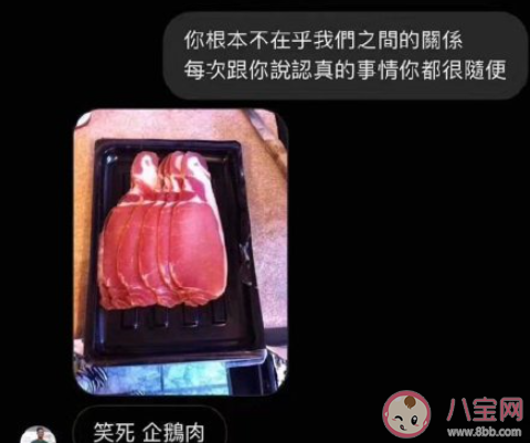 笑死企鵝肉什么梗 笑死企鵝肉為什么火了