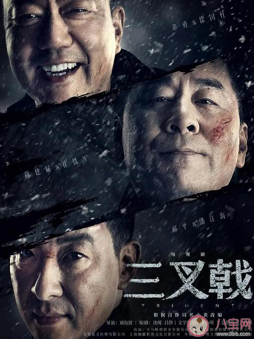 《三叉戟》是根據什么小說改編的 《三叉戟》原著小說結局是什么