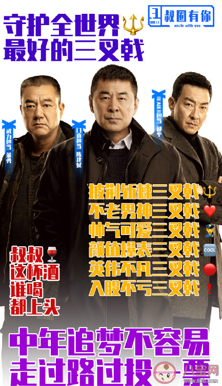 《三叉戟》是根據什么小說改編的 《三叉戟》原著小說結局是什么