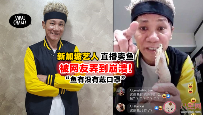 王雷林北賣魚是什么意思什么梗 王雷在哪個平臺直播 王雷林北賣魚是什么意思什么梗 王雷在哪個平臺直播