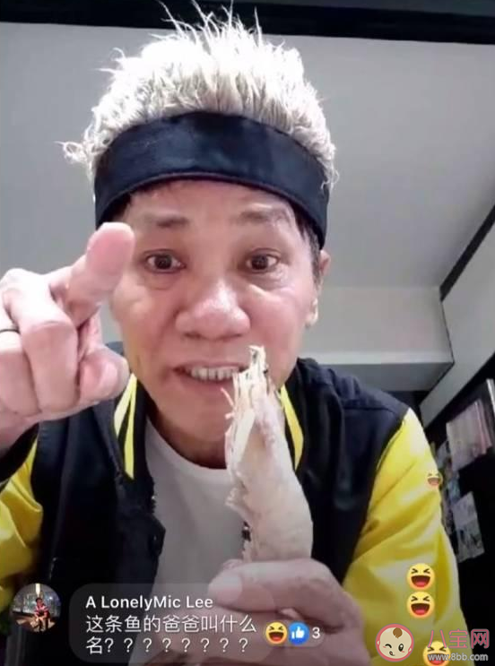 王雷林北賣魚是什么意思什么梗 王雷在哪個平臺直播 王雷林北賣魚是什么意思什么梗 王雷在哪個平臺直播