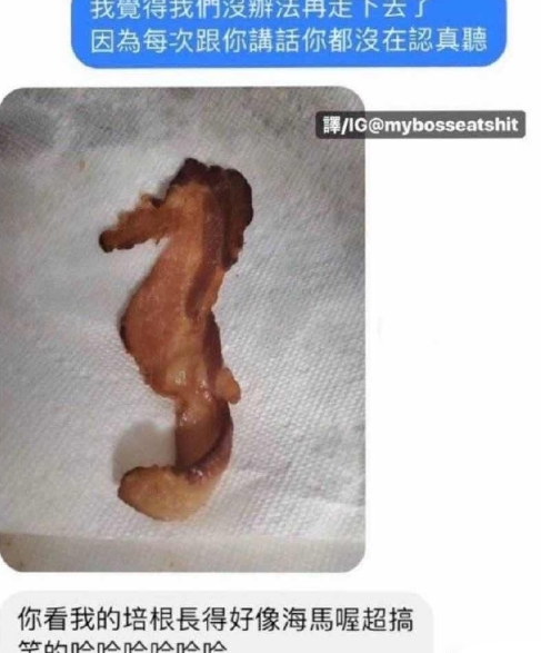 快速把人氣到的新方法 聊天中的氣人對話圖