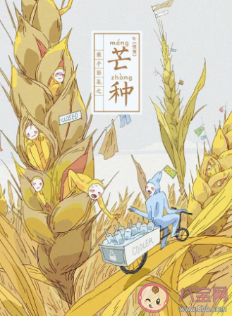 2020芒種創(chuàng)意海報文案合集 各品牌芒種文案大全