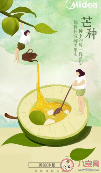 2020芒種創(chuàng)意海報文案合集 各品牌芒種文案大全