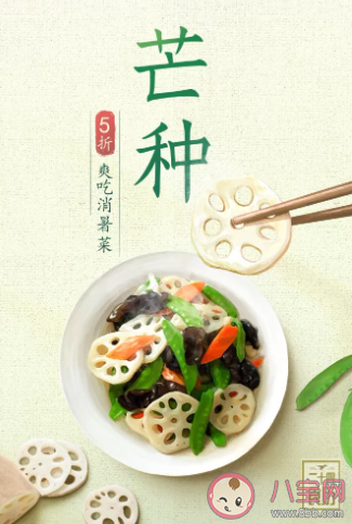 2020芒種創(chuàng)意海報文案合集 各品牌芒種文案大全