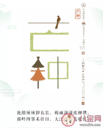 2020芒種創(chuàng)意海報文案合集 各品牌芒種文案大全