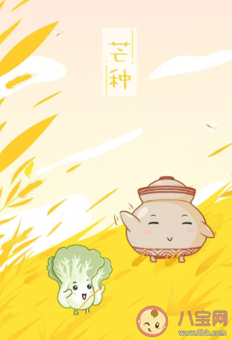 2020芒種創(chuàng)意海報文案合集 各品牌芒種文案大全