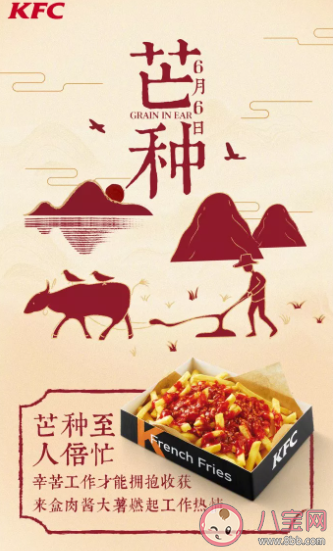 2020芒種創(chuàng)意海報文案合集 各品牌芒種文案大全