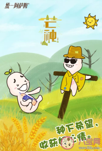 2020芒種創(chuàng)意海報文案合集 各品牌芒種文案大全