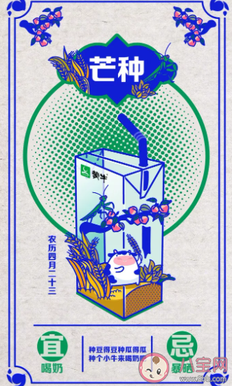 2020芒種創(chuàng)意海報文案合集 各品牌芒種文案大全