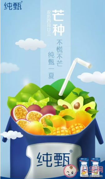 2020芒種創(chuàng)意海報文案合集 各品牌芒種文案大全