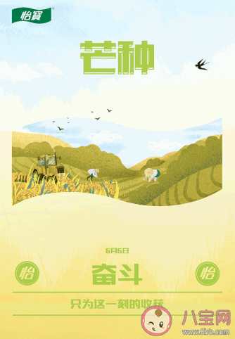 2020芒種創(chuàng)意海報文案合集 各品牌芒種文案大全