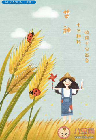 2020芒種創(chuàng)意海報文案合集 各品牌芒種文案大全