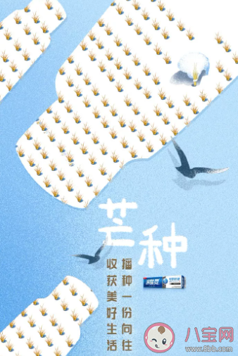 2020芒種創(chuàng)意海報文案合集 各品牌芒種文案大全