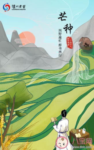 2020芒種創(chuàng)意海報文案合集 各品牌芒種文案大全