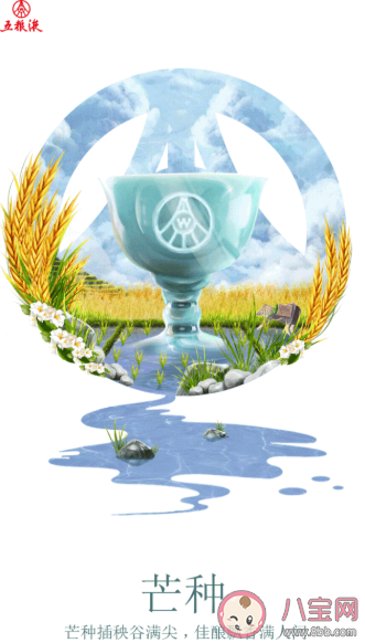 2020芒種創(chuàng)意海報文案合集 各品牌芒種文案大全