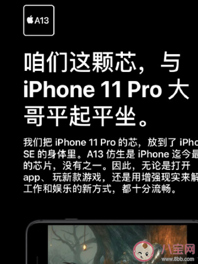 iPhonese2上市后11會降價嗎 2020新iPhonese上市后11/pro便宜多少 iPhonese2上市后11會降價嗎 2020新iPhonese上市后11/pro便宜多少