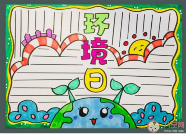 世界環境日手抄報模板合集  世界環境日手抄報內容素材大全