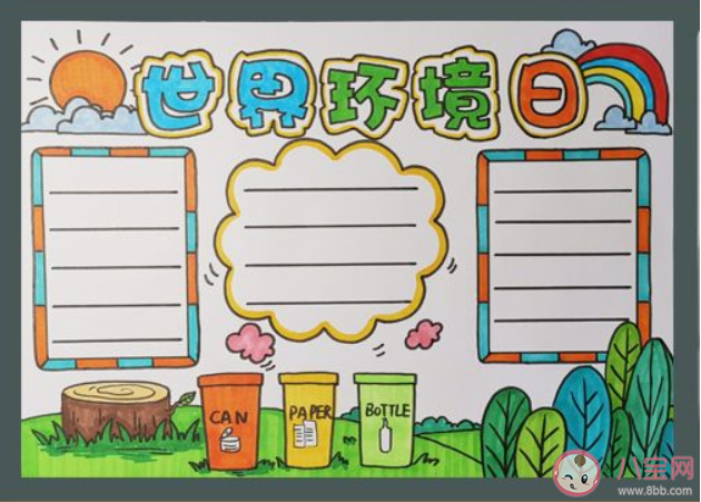 世界環境日手抄報模板合集  世界環境日手抄報內容素材大全