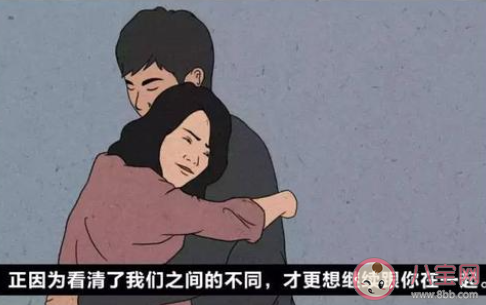 戀愛多久之后會進入磨合期 戀愛磨合期怎么度過 戀愛多久之后會進入磨合期 戀愛磨合期怎么度過