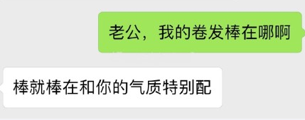 快速把人氣到的新方法 聊天中的氣人對話圖