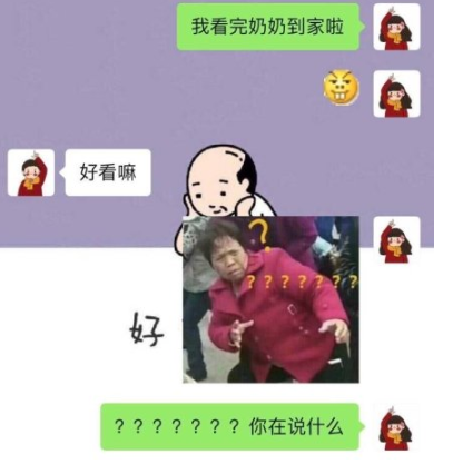 快速把人氣到的新方法 聊天中的氣人對話圖