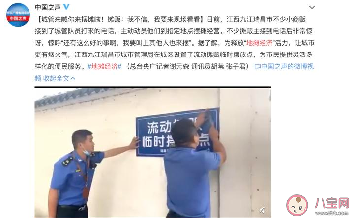 2020擺地?cái)傉娴哪苜嶅X嗎 為什么倡導(dǎo)地?cái)偨?jīng)濟(jì)