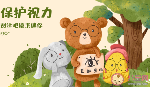 全國愛眼日是每年的幾月幾日 全國愛眼日是哪一天 全國愛眼日是每年的幾月幾日 全國愛眼日是哪一天