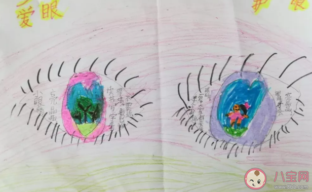 2020全國愛眼日手抄報圖片大全 全國愛眼日手抄報內容 2020全國愛眼日手抄報圖片大全 全國愛眼日手抄報內容