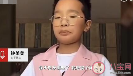 鐘美美為什么火了 鐘美美是誰資料介紹