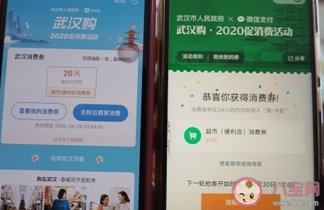 武漢消費券第二期新增哪些金額 第二期消費券哪些地方可以用 武漢消費券第二期新增哪些金額 第二期消費券哪些地方可以用