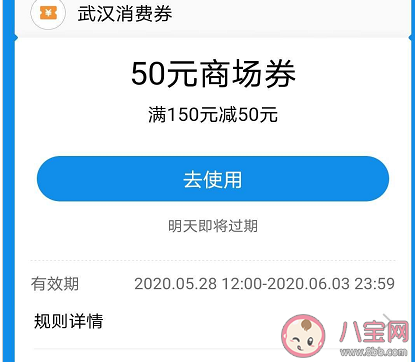 武漢消費券第二期新增哪些金額 第二期消費券哪些地方可以用 武漢消費券第二期新增哪些金額 第二期消費券哪些地方可以用