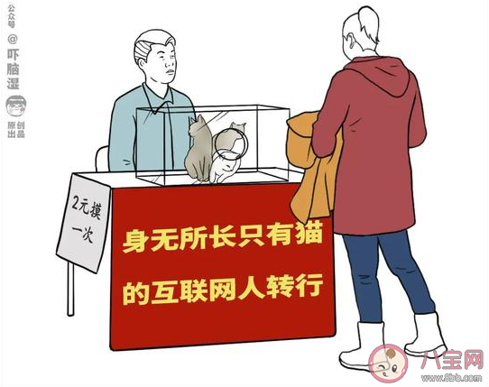 互聯(lián)網(wǎng)擺攤圖鑒 互聯(lián)網(wǎng)人轉(zhuǎn)行后都適合擺什么樣的地攤