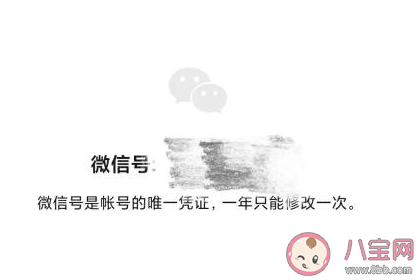 微信7.0.15怎么改微信號 修改微信號的設置方法