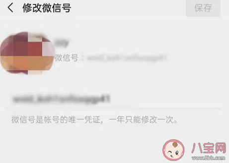 微信7.0.15怎么改微信號 修改微信號的設置方法