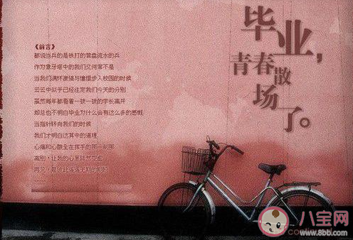 2020疫情期間畢業季寄語美篇 2020獻給疫情內畢業的你寄語三篇