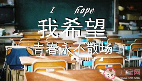 2020疫情期間畢業季寄語美篇 2020獻給疫情內畢業的你寄語三篇