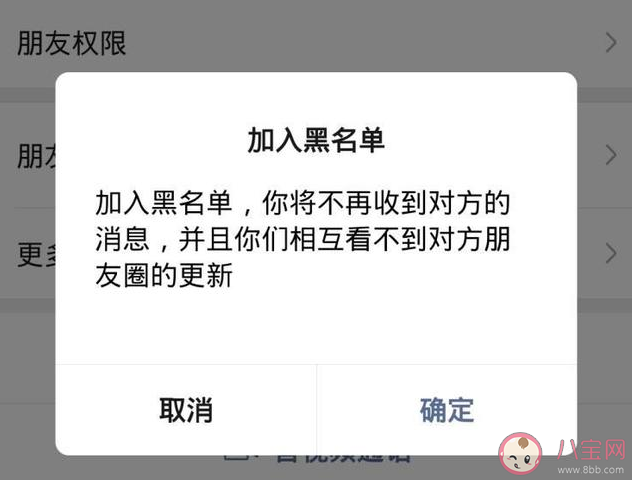 微信先拉黑再刪除永遠都加不上了嗎 微信拉黑和刪除哪個更傷人