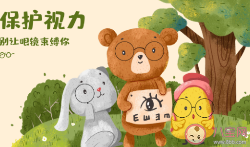 2020全國愛眼日宣傳資料 近視的危害和預(yù)防方法