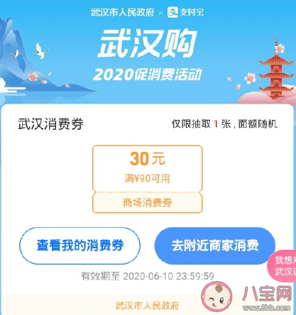 武漢消費券餐飲券50在那里用 50元餐飲券怎么使用 武漢消費券餐飲券50在那里用 50元餐飲券怎么使用