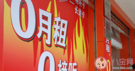 網(wǎng)上的零月租流量卡是物聯(lián)卡嗎 使用物聯(lián)卡有什么風(fēng)險(xiǎn)